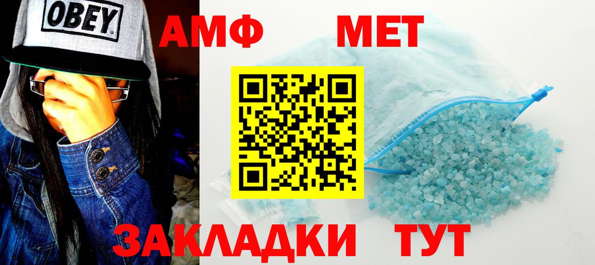 АМФ 98% Славгород