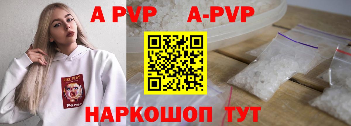 Alpha-PVP мука Славгород