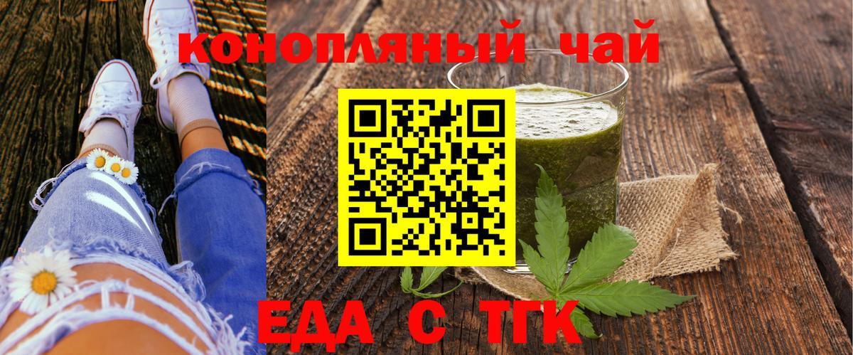 Славгород  Еда ТГК марихуана  Вход с VPN 
