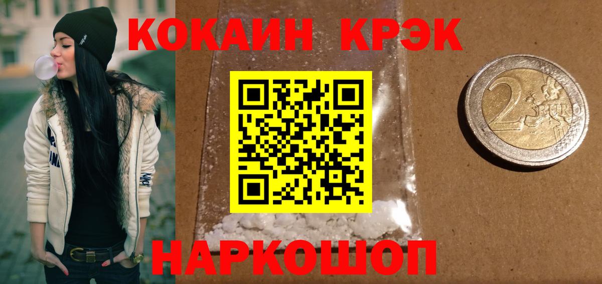 COCAIN  КОКАИН Перу  Вход с VPN  COCAIN FishScale  Славгород 