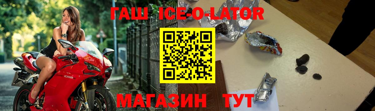ГАШ гашик  ГАШИШ гарик  Гашиш  Славгород  Вход с VPN 