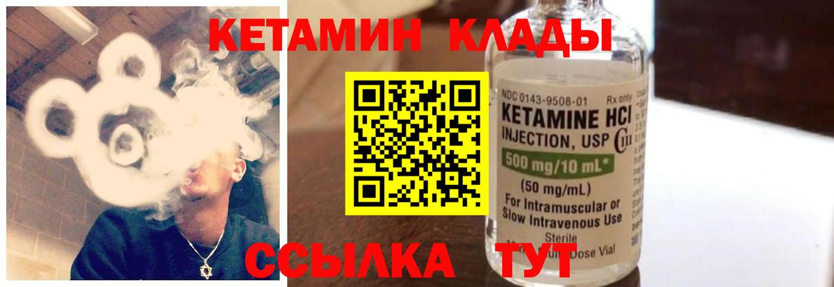 Кетамин ketamine Славгород