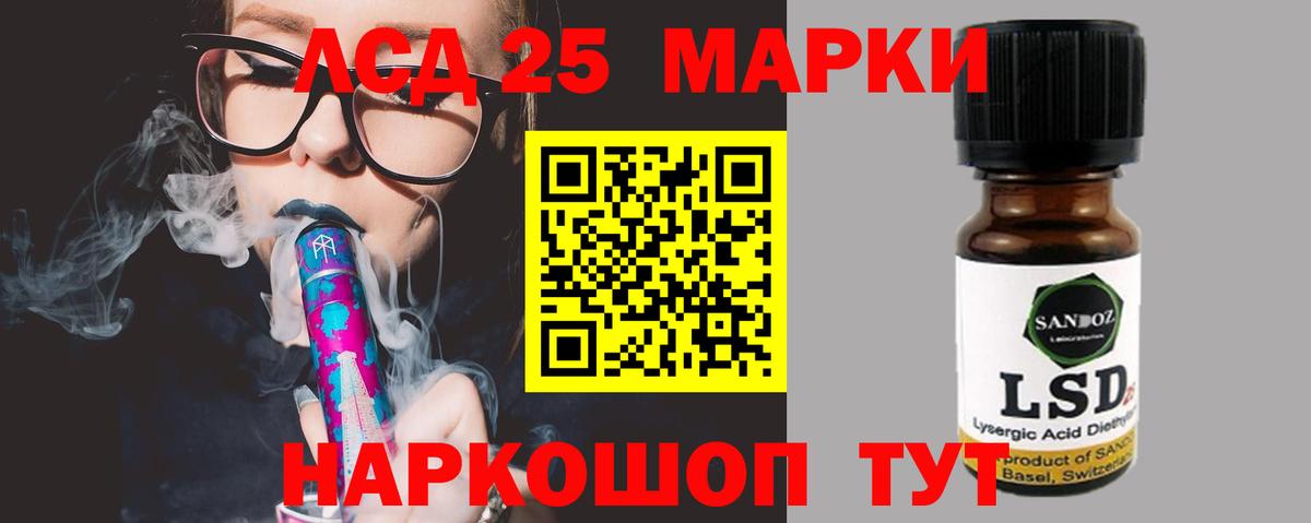Лсд 25 экстази ecstasy Славгород