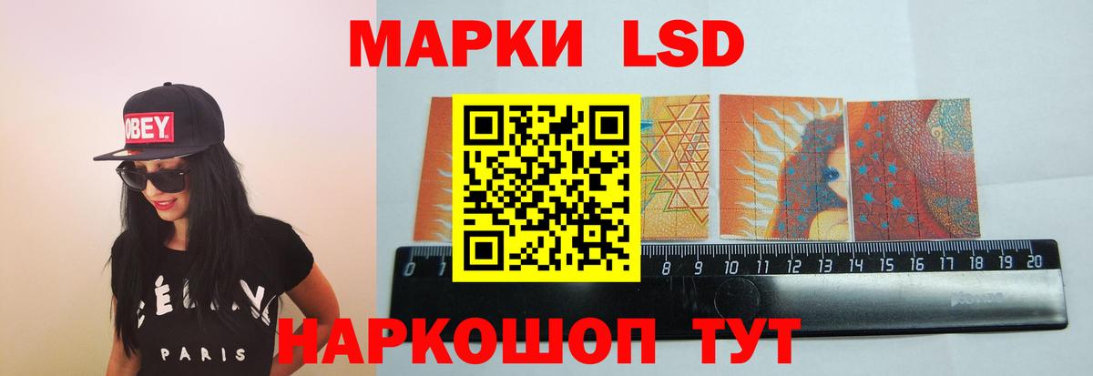 ЛСД экстази ecstasy  ЛСД экстази  Вход с VPN  Славгород  LSD-25 экстази кислота 