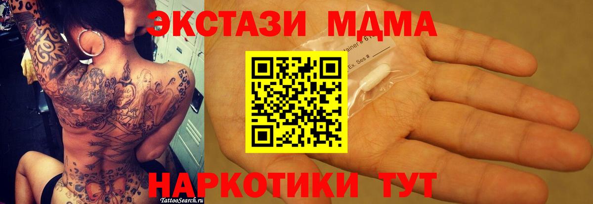 MDMA  Вход с VPN  Славгород  МДМА кристаллы 