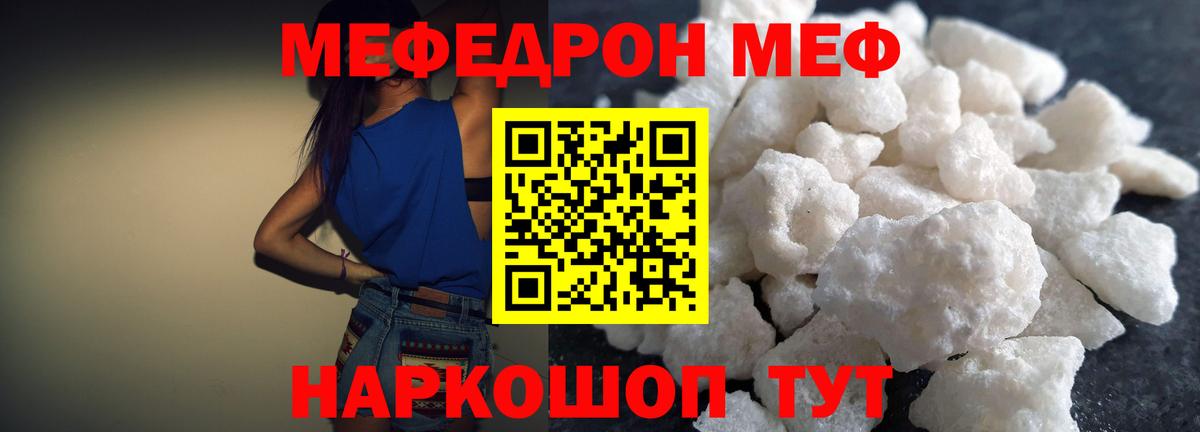 МЯУ-МЯУ  Вход с VPN  Славгород  Меф VHQ 