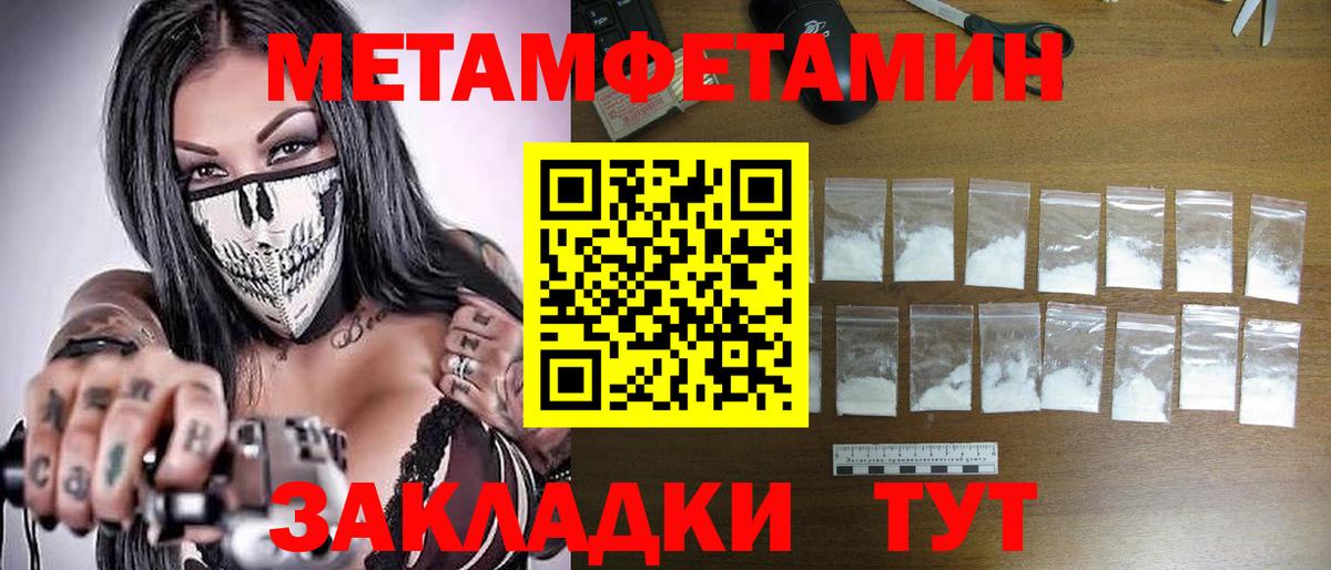 Славгород  Первитин кристалл  Вход с VPN 