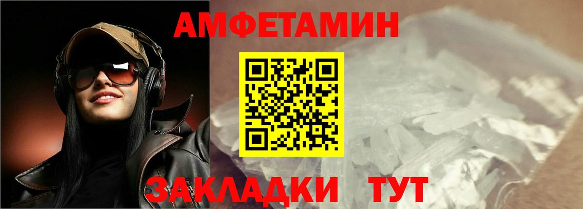 Первитин пудра Славгород