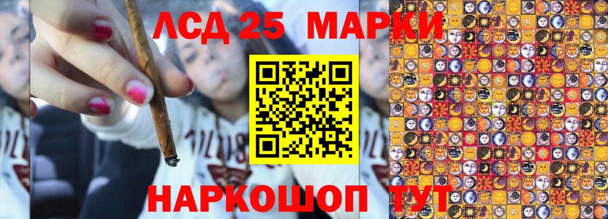 Марки 25I-NBOMe 1,5мг  Наркотические марки  Славгород  Вход с VPN 